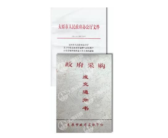 大唐自(zi)閉閥為太原(yuán)市燃氣用戶(hù)保駕護航!