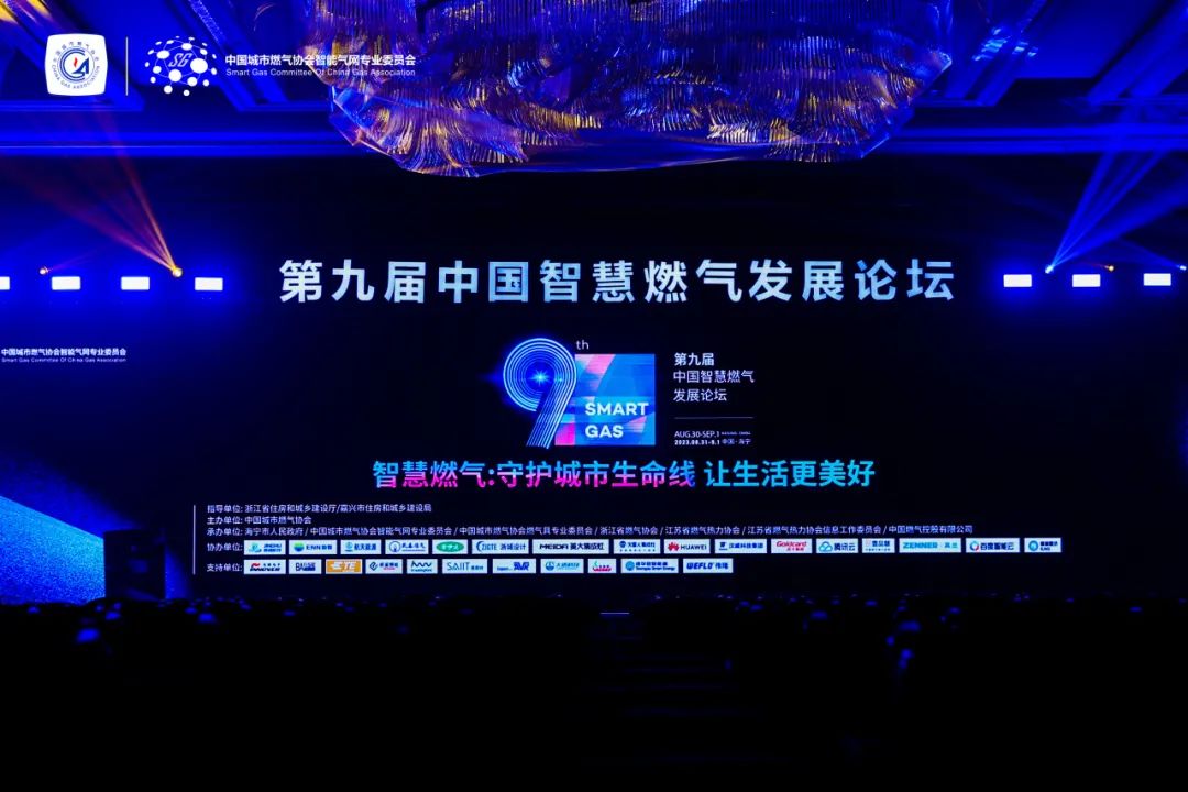 智慧燃(ran)氣點亮(liàng)美好生(sheng)活——大唐(táng)科技參(cān)加第九(jiǔ)屆中國(guó)智慧燃(rán)氣發展(zhǎn)論壇